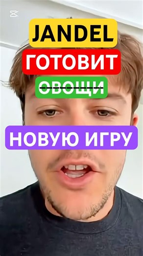 Джандел готовит что-то новенькое #JANDEL #newgames #роблокс #перевод #нарусском