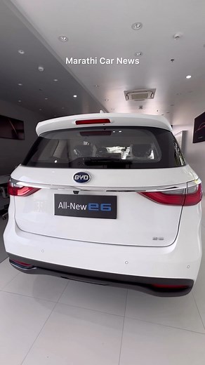 BYD E6 #byd #byde6 #e6 #electriccar #marathicarnews #vishalvidhate #newyear #car #mpv | मराठी कार न्युज