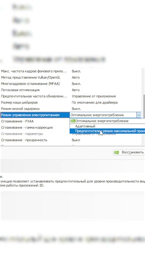 #Shorts Hidden Nvidia setting that boosts FPS 😱