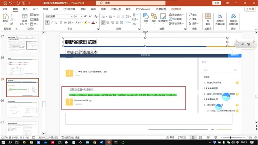 动态网页爬取2 selenium ChromeDriver使用