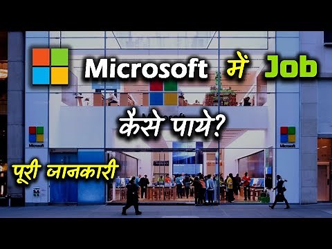 How to Get Job in Microsoft With Full Information? – [Hindi] – Quick Support