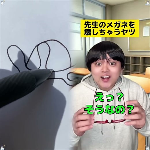 先生のメガネを壊しちゃうヤツw #学校あるある#先生あるある