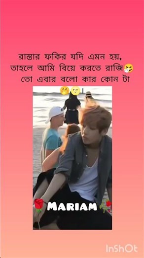 বলো বলো #vkookcute #taekooklover #bts_official_bighit #kookie