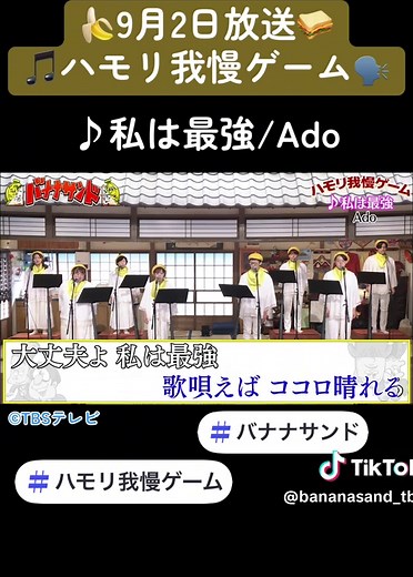 ハモリ我慢ゲームの音源大放出！