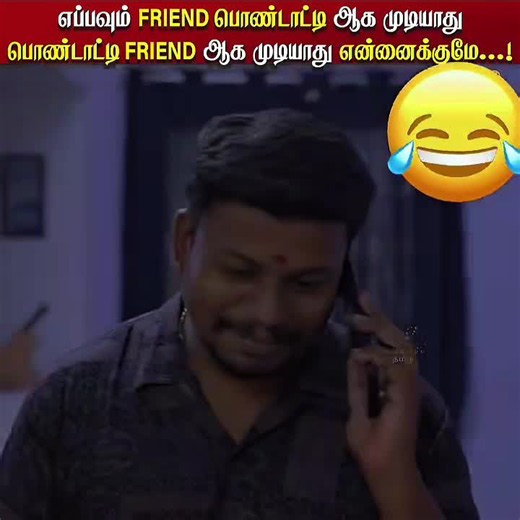 #creatorsearchinsights #tamil #foryourpage #comedyvideo #f