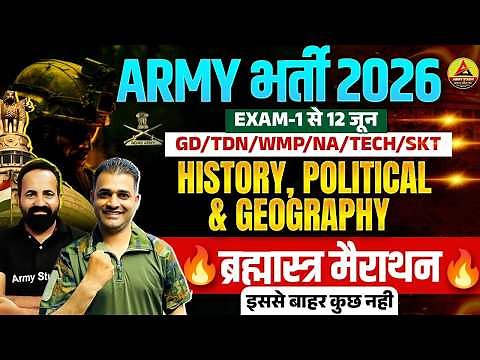 Army Exam Complete GK Marathon 2026 | Army Exam History , Poltical , Geography Question 2026
