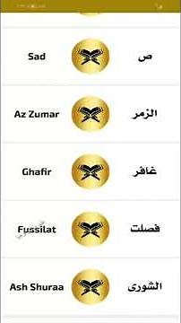 327 _ القرآن الكريم صوت وصورة كامل بدون انترنت .. holy quran