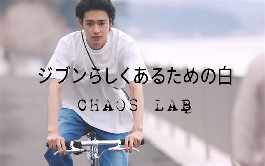 穿白T的少年|日系|治愈|Hanes品牌广告片