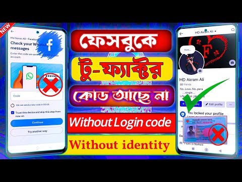 Facebook Two Factor Authentication Code Problem 2025 | Without identity | without code