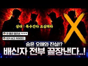🔥The Incident That Shocked 15,000 Viewers🔥 Infishin Clears Up a Hidden Misunderstanding(?) to Exp...