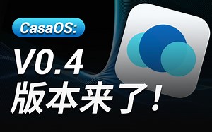 CasaOS v0.4 介绍