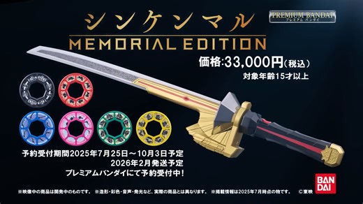 28K views · 502 reactions | The Shinkenger Shinkenmaru Memorial...