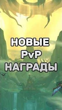 NEW GLADIATOR, MOUNTS AND TITLES IN 12.1 #worldofwarcraft #warcraft