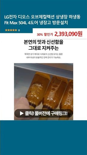 LG전자 디오스 오브제컬렉션 상냉장 하냉동 Fit Max 504L 4도어 냉장고 방문설치 베이지