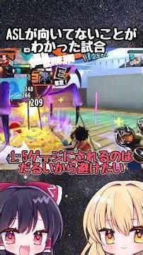 ASLが下手すぎた試合 #ゆっくり実況 #バウンティラッシュ