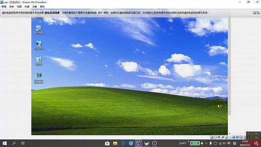 vbox虚拟机安装winxp,纯净版win Xp体验，仿真环境搭建
