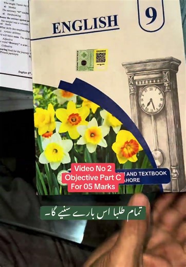 English || objective C Part || 5 Marks || Important Tips || New Syllabus || @Mirzasb90