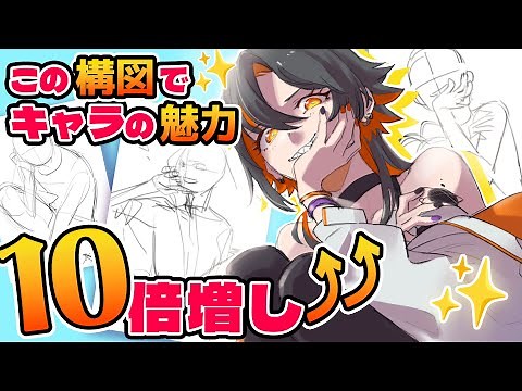 【イラスト】構図を決めるときの考え方。キャラが映える見せ方を解説します