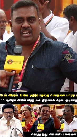 இனிமே முத்துவேல் கருணாநிதி ஸ்டாலின் மட்டும் தான் மீதி பெரு லாம் போங்க | Movie Shutter