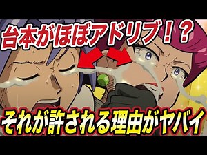 【アニポケ】あの名台詞も全部アドリブ！？ロケット団の団結力が本当の意味で凄い！その内容が衝撃的な件についてwwwww【ポケモン剣盾】【ポケットモンスターソードシールド】【はるかっと】