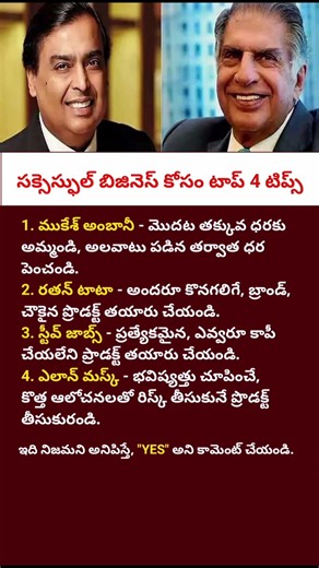 Top 4 Business Tips from Mukesh Ambani, Ratan Tata, Steve Jobs & Elon Musk | Success Secrets #shorts