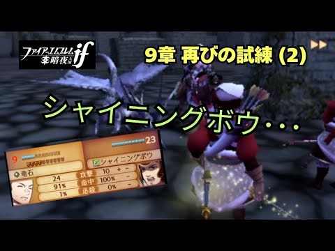 [FE if Dark Night] No Re-release Lunatic #12 | Highest Difficulty x God Map Strategy [Fire Emblem...