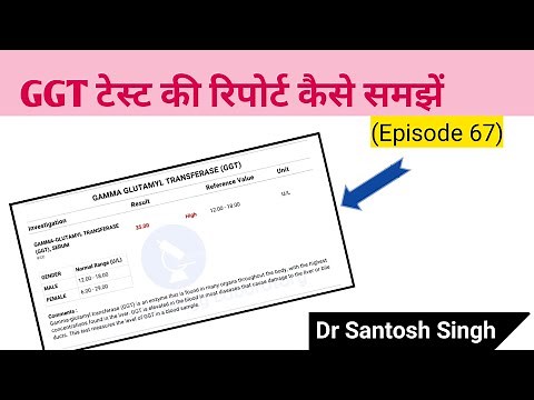 How to Read GGT test Serum report? Gamma glutamyl transferase test (Episode 68) Dr Santosh Singh