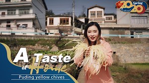 12K views · 591 reactions | Spring Festival is an important holiday for Chinese people. The food during Spring Festival emphasizes "the taste of home." During this trip, we are not going to a restaurant. Our destinations are different families. #SpringFestival2020 #TasteofHome For more: https://news.cgtn.com/news/2020-01-07/Golden-foods-for-Spring-Festival-Puding-yellow-chives-N41AUXKzJe/index.html | CGTN | Facebook