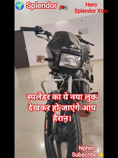 Splendor+ Xtec Trending Model👑| संदेशे आते है, हमें तड़पाते है। @trend #shorts #latest #trending