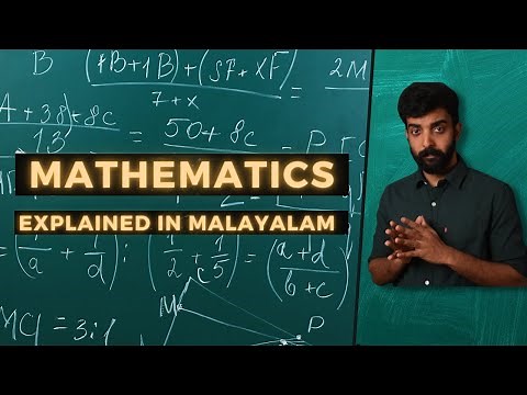 Mathematics | Explained in Malayalam