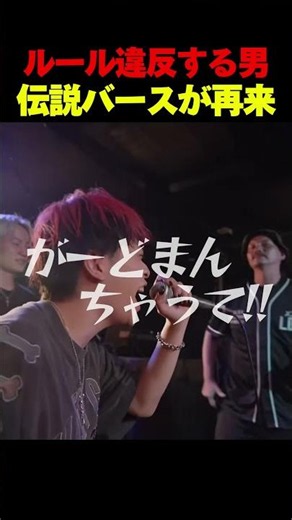 Breaking the rules? A guy shows up and snatches the mic during an MC battle lol