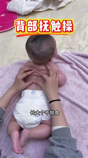 0 1岁新生儿宝宝全身抚触跟练版，#babycare #baby