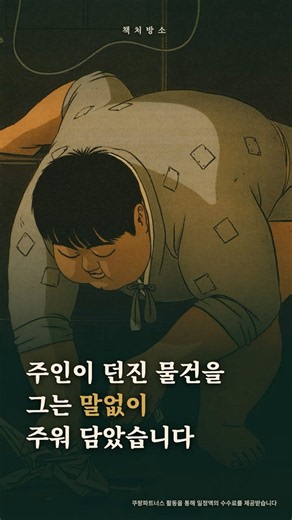 해명할 말이 안 나온 적 있다면, 『벙어리 삼룡이』