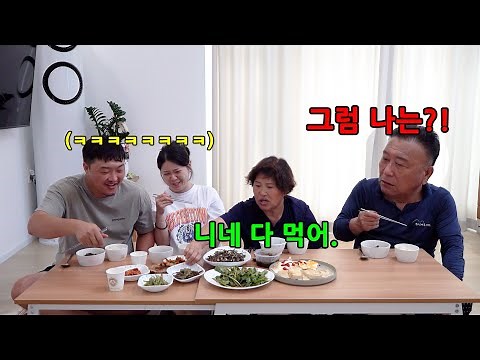 밭일끝내고 밥먹는데 남편앞엔 먹을게 없다면?