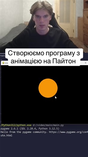 Програмка яка відображає куди натискаєш курсор на Пайтон #програмування #pythonдляпочатківців #урокиІТ #python #навчання