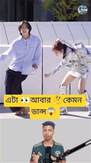 What Kind of Dance is This?