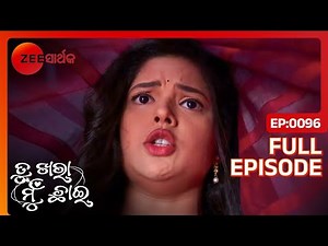 Aj ଙ୍କ ଘରେ ପସିଲେ Ishita | Tu Khara Mun Chaai | Full Ep- 96 | Manini, Abhimanyu | ‪@zsarthaktv‬