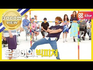 [Weekly Idol] The 5th anniversary special limbo game play in full version l EP.262