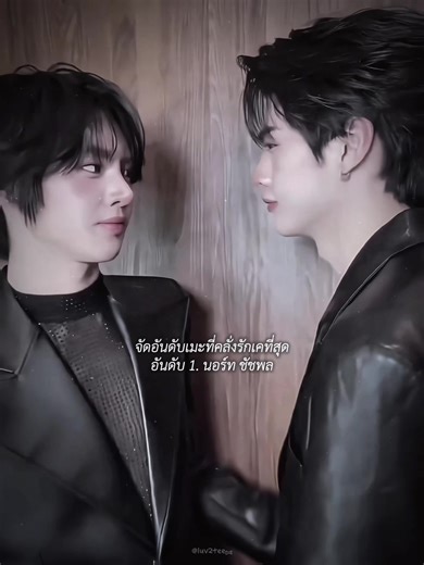 (𝘮𝘺 𝘯𝘶𝘮𝘣𝘦𝘳 𝘰𝘯𝘦 𝘭𝘢𝘥𝘺 🤲🏼🩷) พูดตรงๆก็อิจฉาครับ 😔🤌🏼 #northotto #นอร์ทอ๊อตโต้ #JaoNorth #ottoottoo #fyp