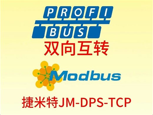 PROFIBUS西门子PLC与Modbus上位机通讯：工业自动化数据交互的桥梁搭建