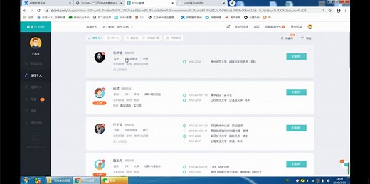 BOSS直聘操作视频