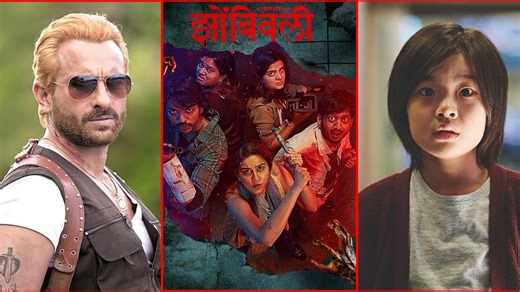 Top 5 Zombie Movies To Watch On OTT This Weekend | Herzindagi