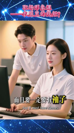 和中国礼仪教师一起探讨衣服里的规矩 Discussing the Etiquette Hidden in Clothing with a Chinese etiquette teacher