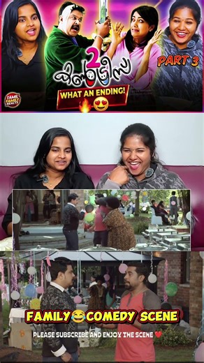 Suraj family😂 funny 😂 TWO COUNTRIES Climax Reaction 🔥 | Dileep | Tamil Family Reacts | Part 3