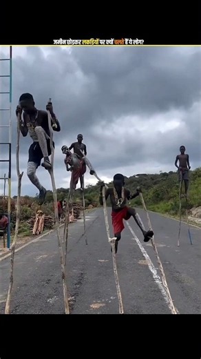Why Do These People Walk on Tall Wooden Sticks? #shorts #facts #amazingfacts