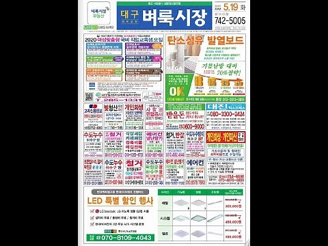 벼룩시장종이신문그대로보기 설명드립니다.