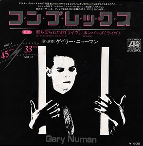 Gary Numan = ゲイリー・ニューマン - コンプレックス = Complex