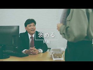 3.3 褒める（問題）