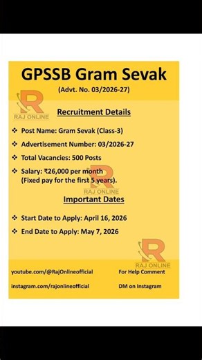 Gram Sevak #gramsevak #agniveer #job