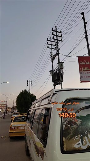 #الشعب_الصيني_ماله_حل😂😂 #كماليات_اولاد_سوادي #سواق_الخط_الدولي #كماليات_سيارات #اكسبلور #اكسبلور #كربلاء